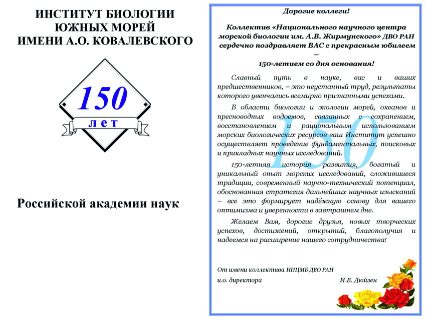inbum 150