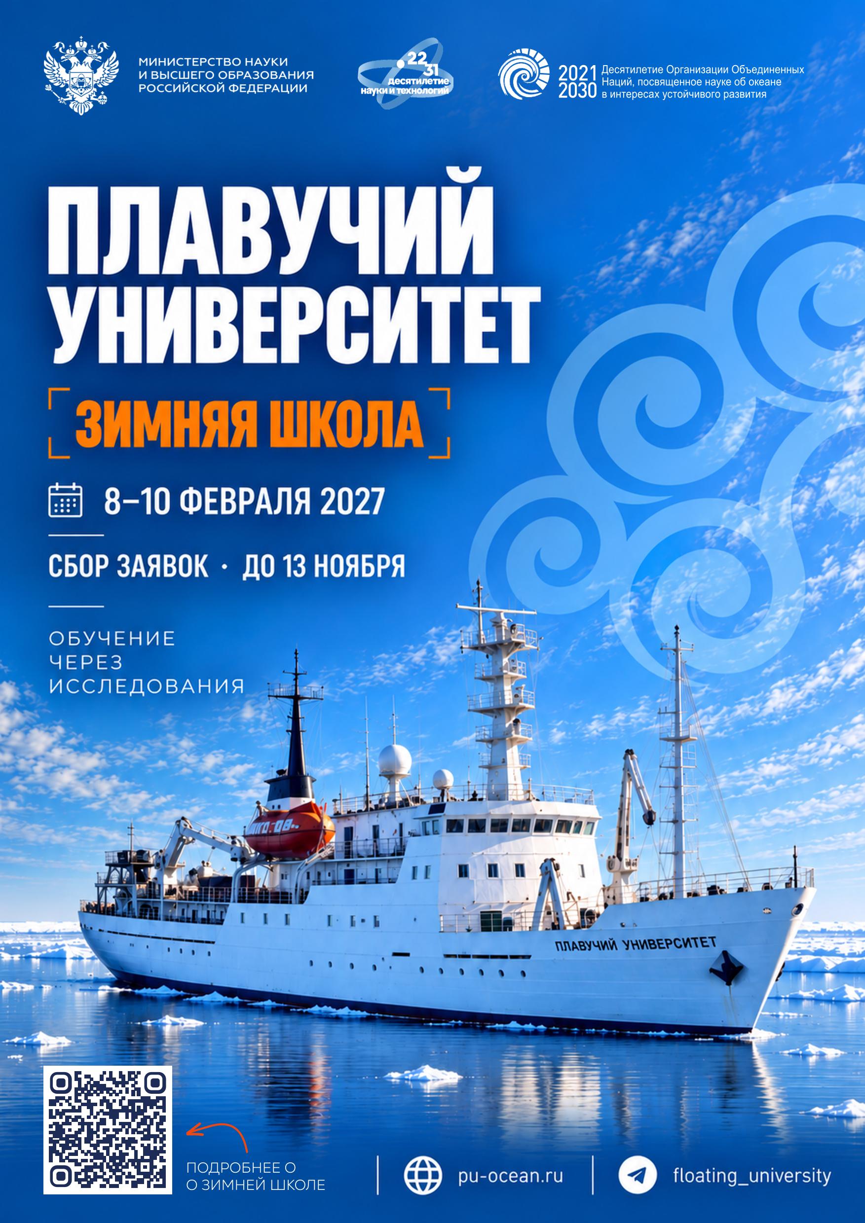 pu 2027 poster