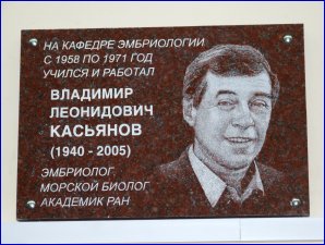 Мемориал О.Г. Кусакина